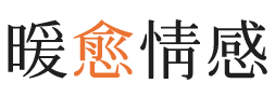 天河区暖愈情感